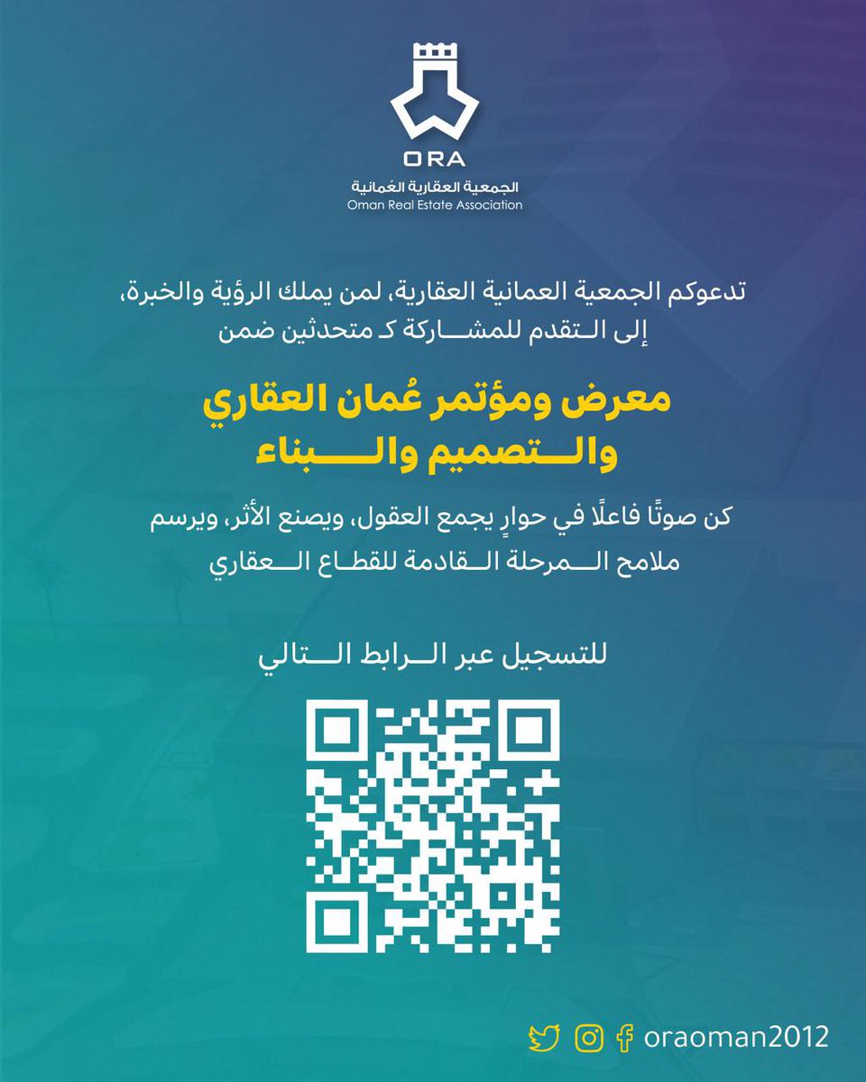 الجمعية العقارية العمانية tweet media