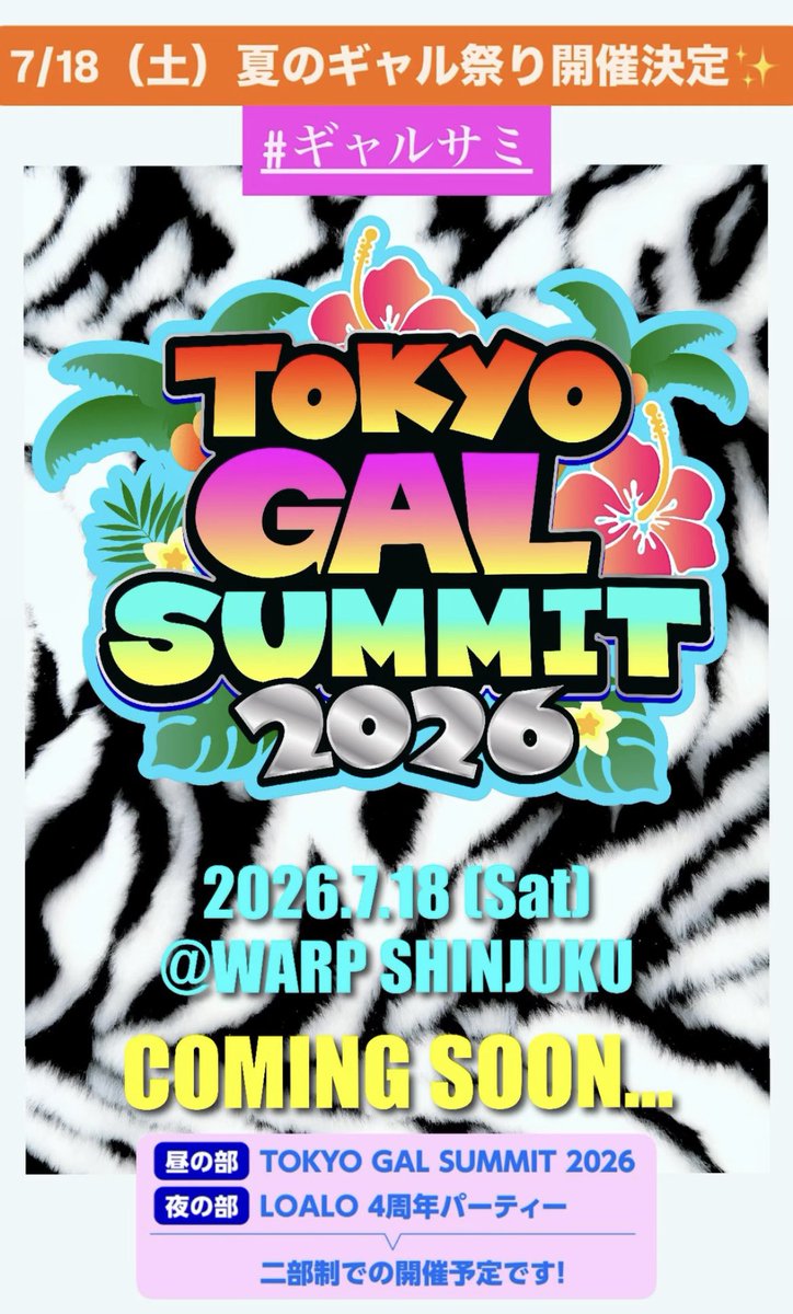 黒肌美女雑誌 LOALO tweet media