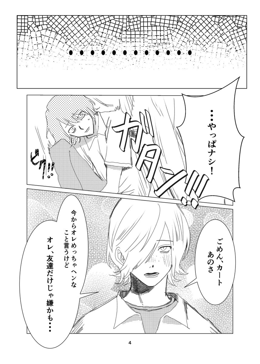mkkt_99's tweet photo. ◎2026/5/24 爆スペ2 新刊サンプル◎
B5/表紙込み30P(本文26P)
マクカトの学パロ本です！
続きのサンプルと部数アンケートをリプライに繋げておきますので、アンケご協力お願いします🙇‍♀️ https://t.co/78RkYb2lQh