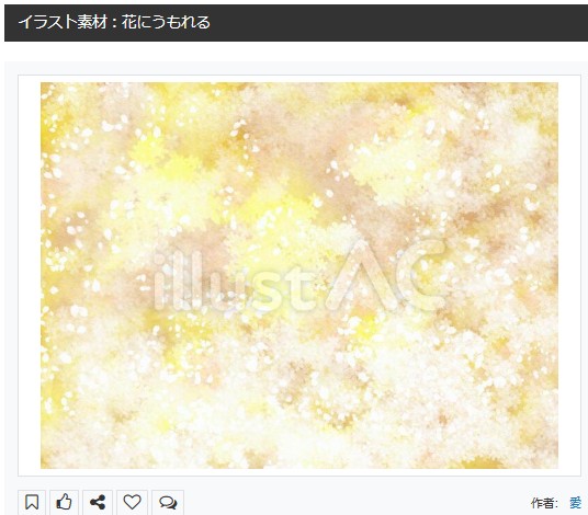 イラストACさんの昨日の上位イラストの一部です
https://t.co/gytzGzoTy6
この素材いいなと思ってくださった方は 無料ですので  上記URLからダウンロードをお願いします (●'ω`●)                                                     
#イラストAC 