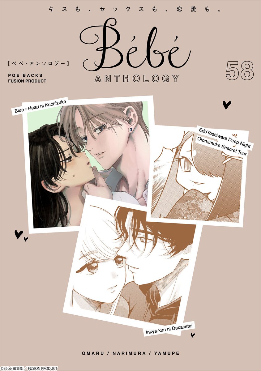 Bébé 編集部 tweet media