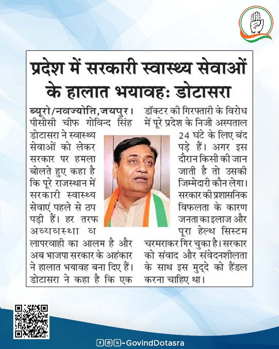 Office of Govind Singh Dotasra tweet media