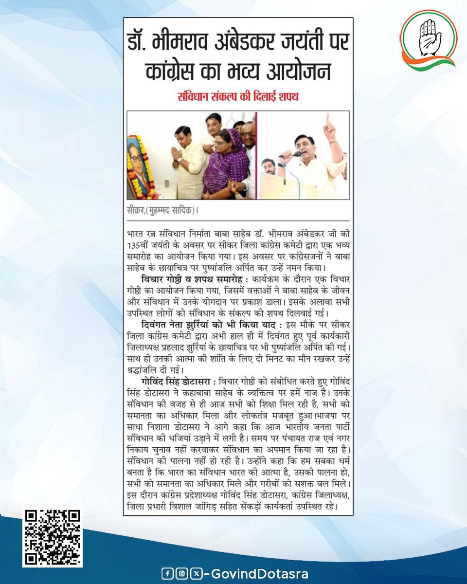 Office of Govind Singh Dotasra tweet media