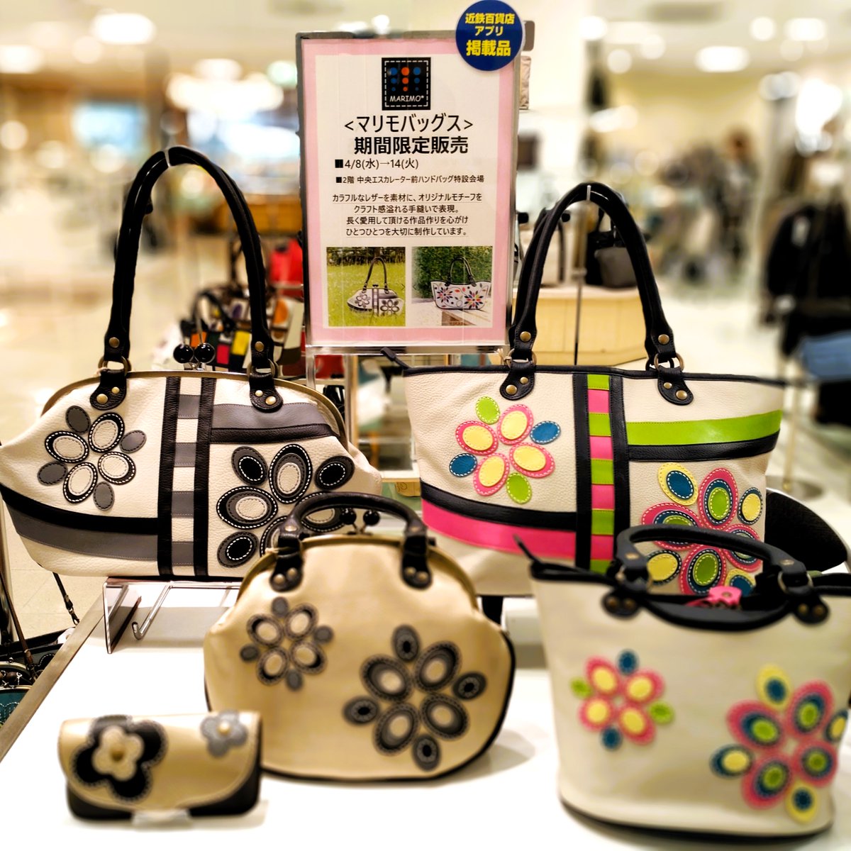 MARIMO_BAGS's tweet photo. 近鉄百貨店和歌山店、ありがとうございました☆ https://t.co/T7sz4ST20w https://t.co/er7w1m7EGp