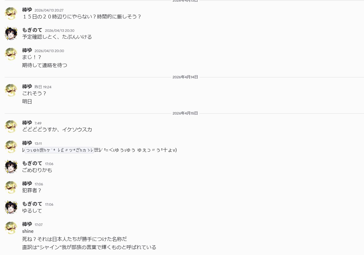 棒ゆ tweet media