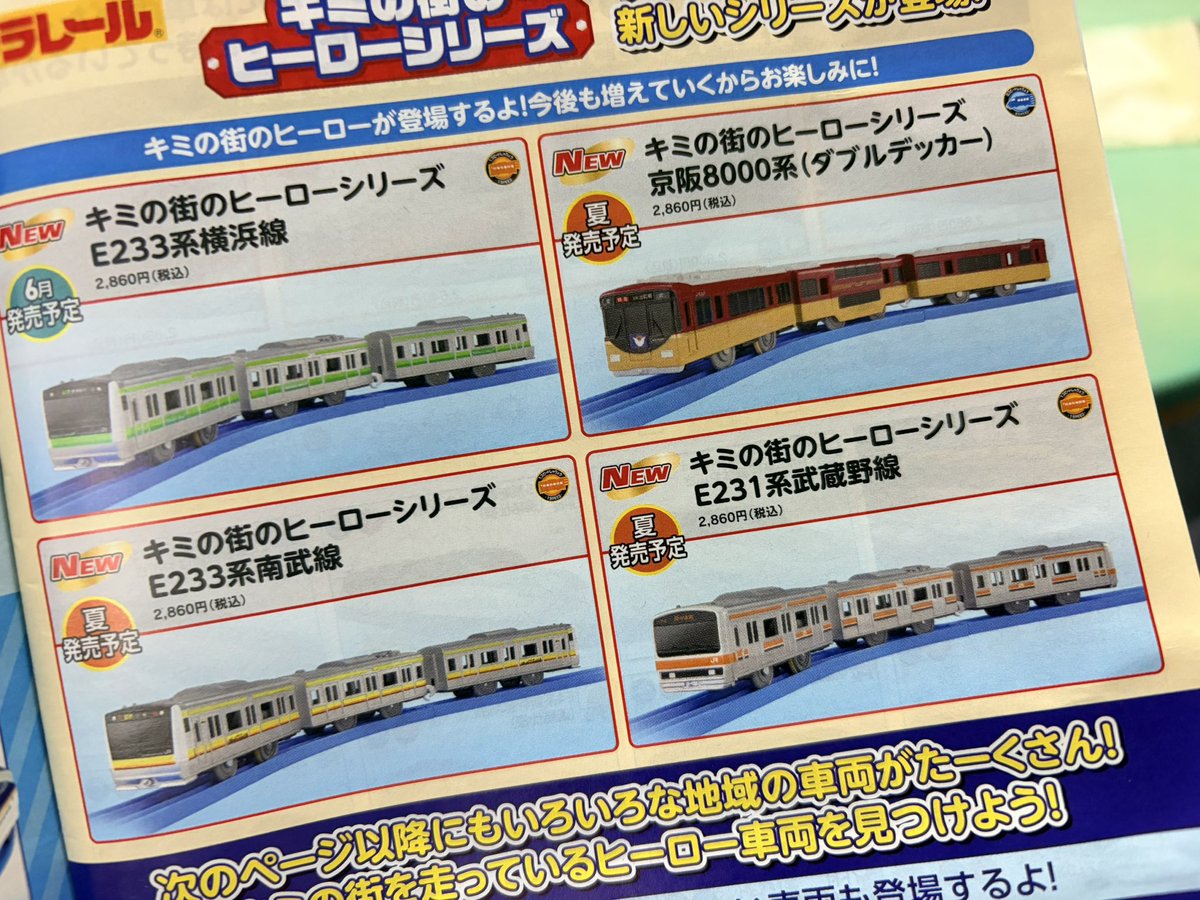 kenboo_anton's tweet photo. 東京の電車やけど欲しいなぁ〜 https://t.co/9NZMmCvKYL