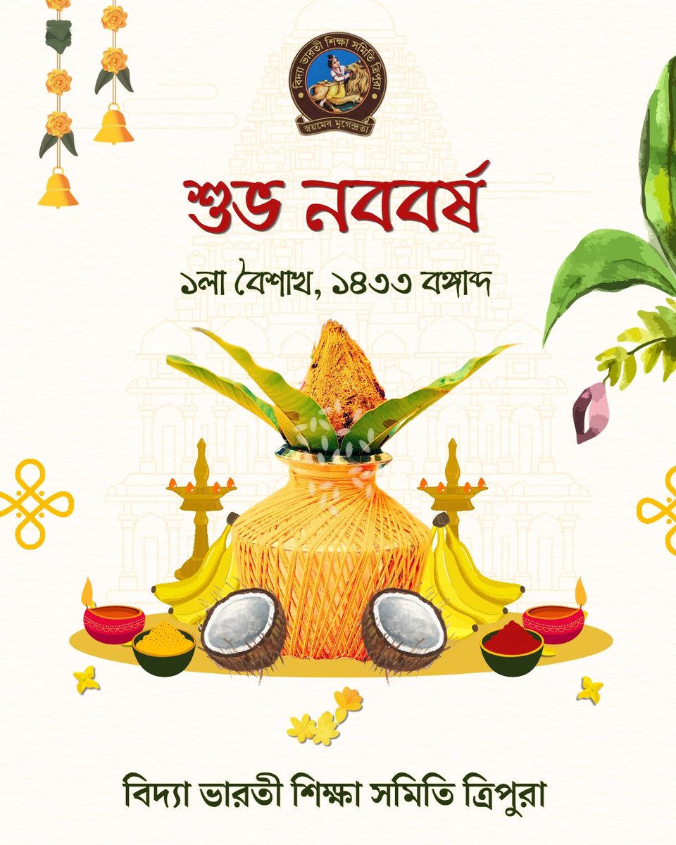 বাংলা নববর্ষের আন্তরিক শুভেচ্ছা ও অভিনন্দন।