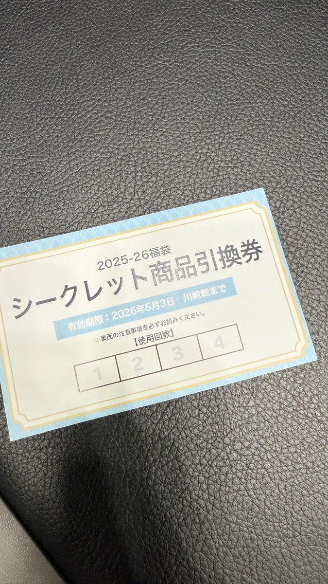 これの存在忘れてた！！！