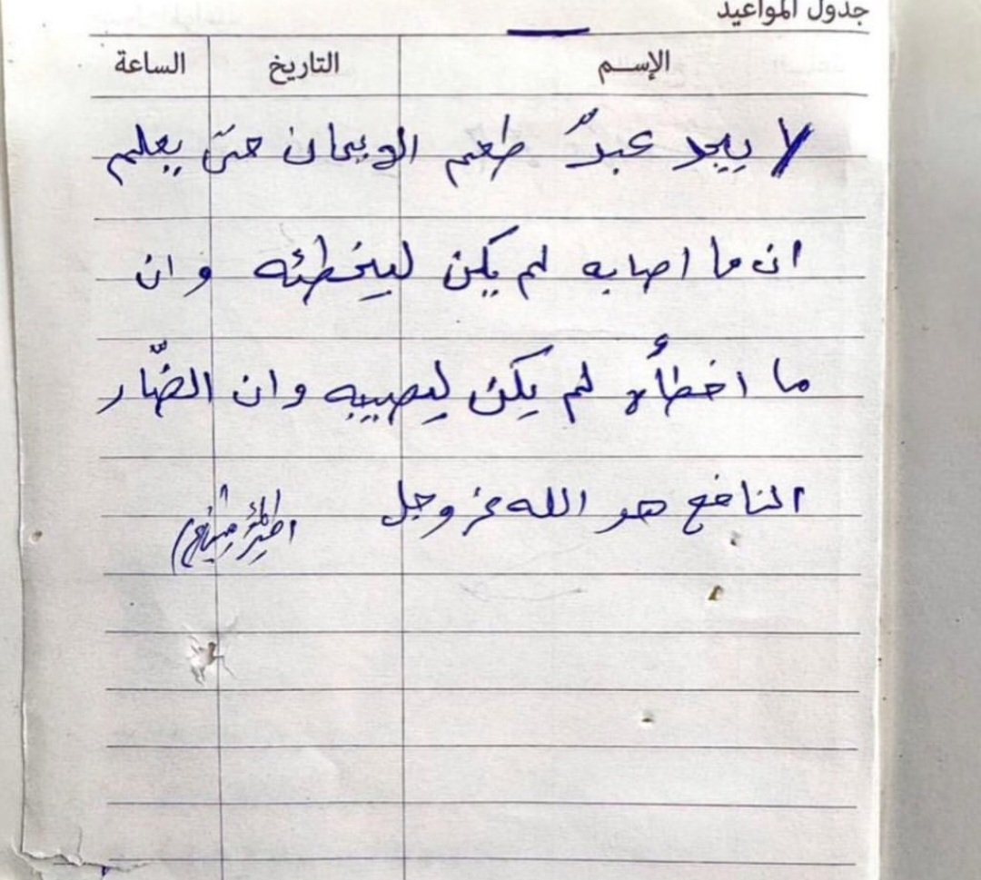 Ali Tfaili tweet media