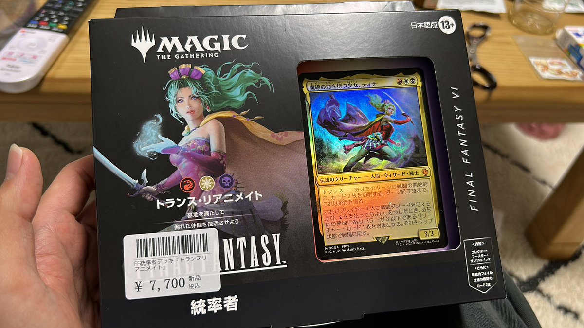 ネイチャー@滋賀、京都MTGロルカナ tweet media