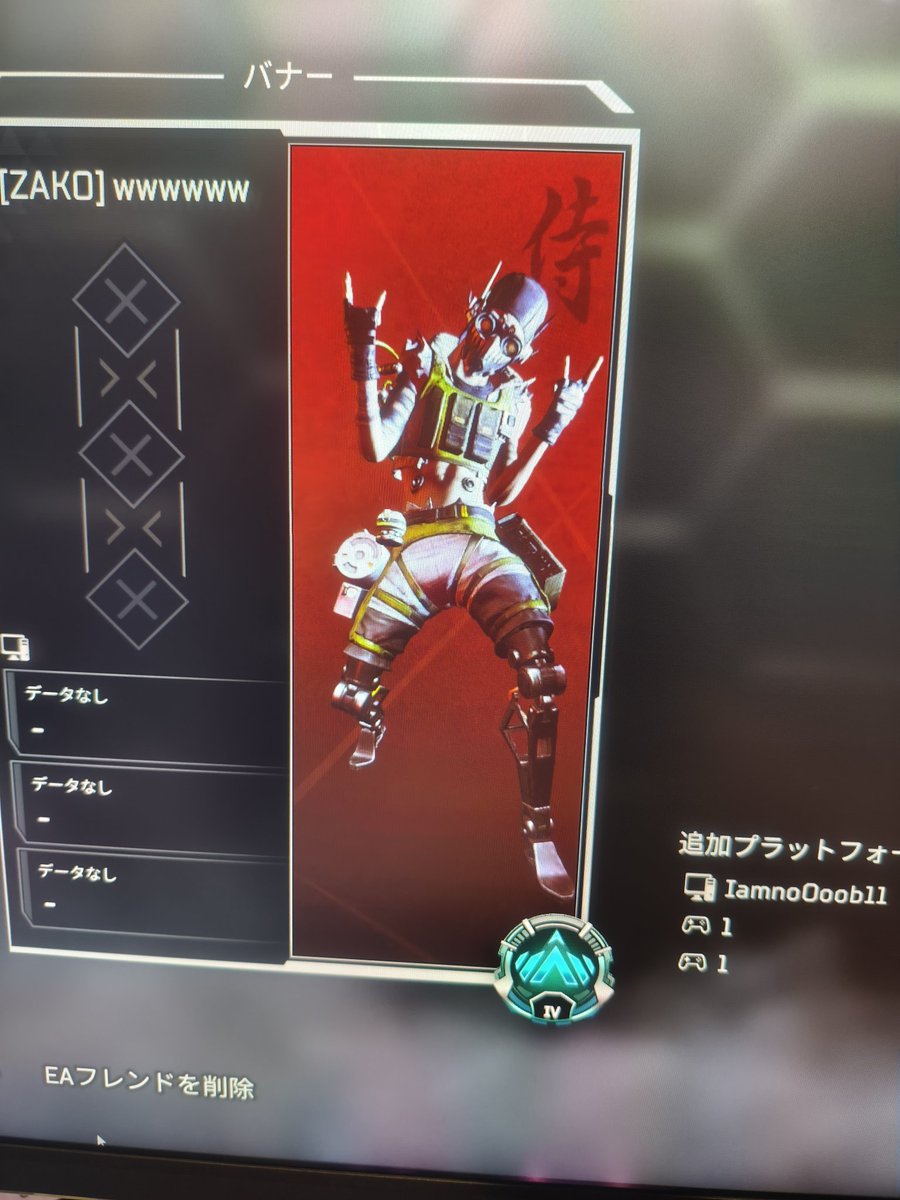 afuroreiNT's tweet photo. 久々のAPEX復帰で楽しんでたのに開幕からとんでもなくトロールがいた
PC買ってまでなにがしたいのか
ゲームに一生時間使えるの羨ましいわ https://t.co/5yoRaBUjKo