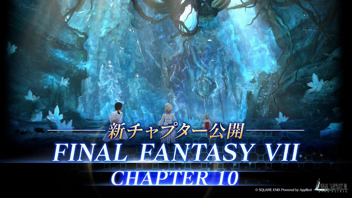 【新チャプター追加】

新チャプター「FINAL FANTASY VII CHAPTER10」を公開！新たなストーリーをお楽しみください！

#FF7EC #FF7エバークライシス