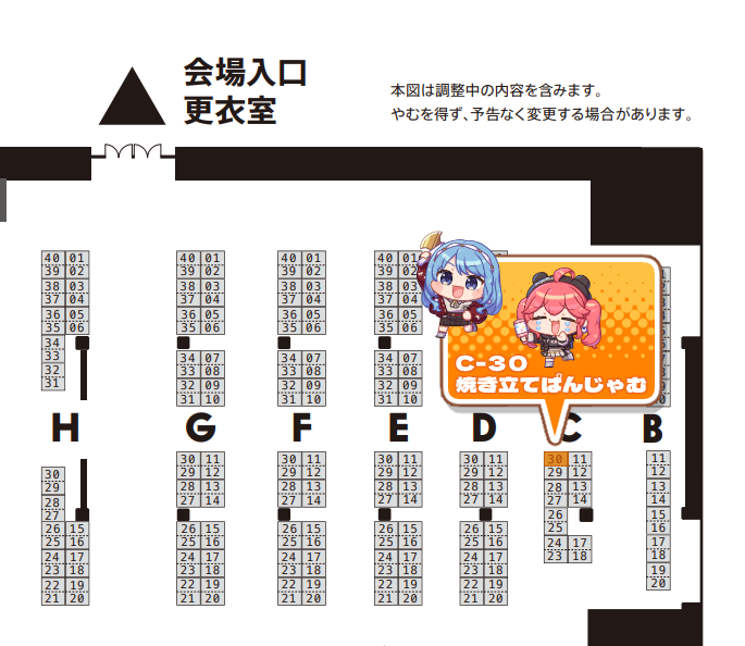 ぱんじゃむのなめ〖ﾎﾛｸﾙ11th C-30〗 tweet media