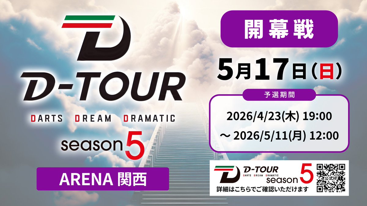 Darts Bar Famous tweet media