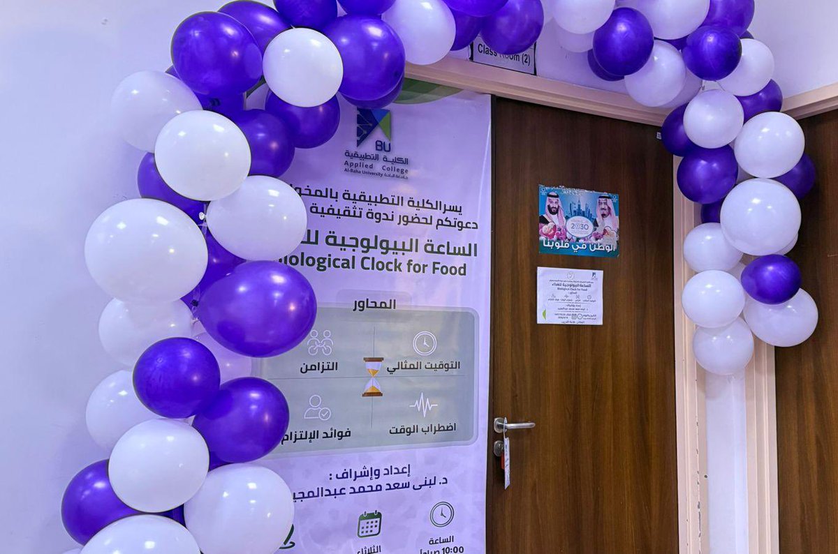 الكلية التطبيقية | Applied College tweet media