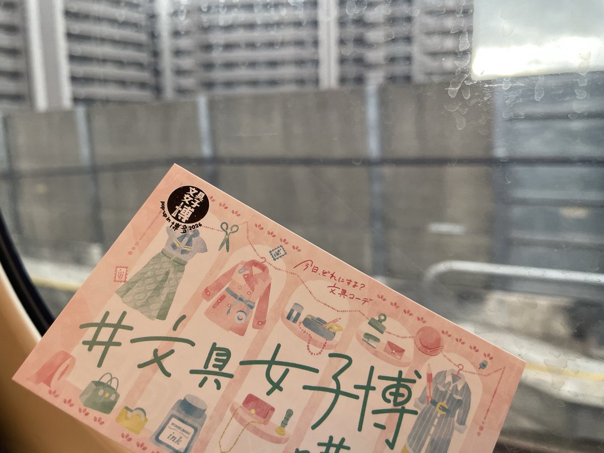 鳥井はと@おでライ熊本C11,12 tweet media