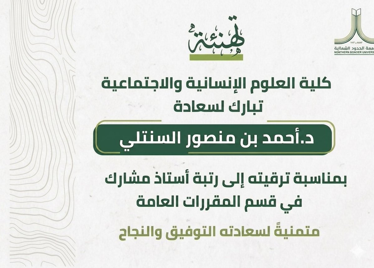 كلية العلوم الإنسانية والاجتماعية tweet media