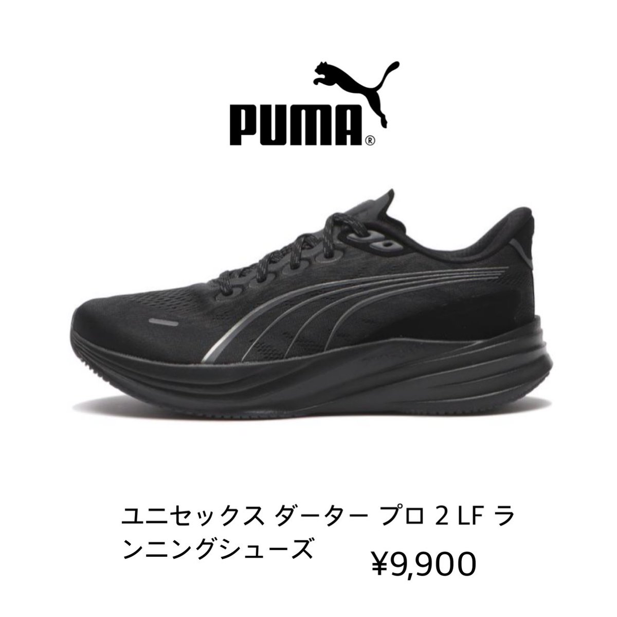 snowmanclothing's tweet photo. PUMA with Snow Man ​
"YOUR DIRECTION​"

💚阿部亮平 衣装

(SHOES) PUMA

#PR #SnowMan #SnowMan衣装 #SnowMan私服 #SnowMan_Clothing #すの #すのぐらむ #SnowMan_13thSG #PUMA #PUMAwithSnowMan #DARTERPRO #阿部亮平 #あべちゃん https://t.co/bVsU5VSrGU