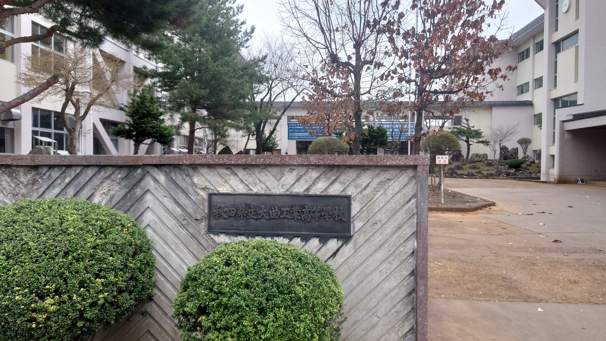 CREATIVELAND_C's tweet photo. 大曲工業さんを訪問しました！かなり気さくな先生でとても有意義な時間でした！今後連携もできそうです🫡
大曲は桜が今満開😊
花火大会が年4回あることにもびっくり☝️ https://t.co/EhtcaI3NER