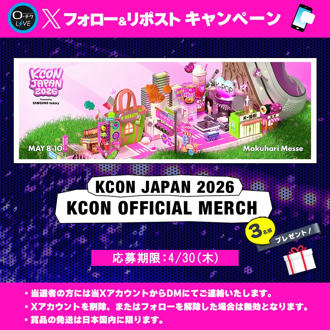 ローチケ ライブ (LIVE) tweet media