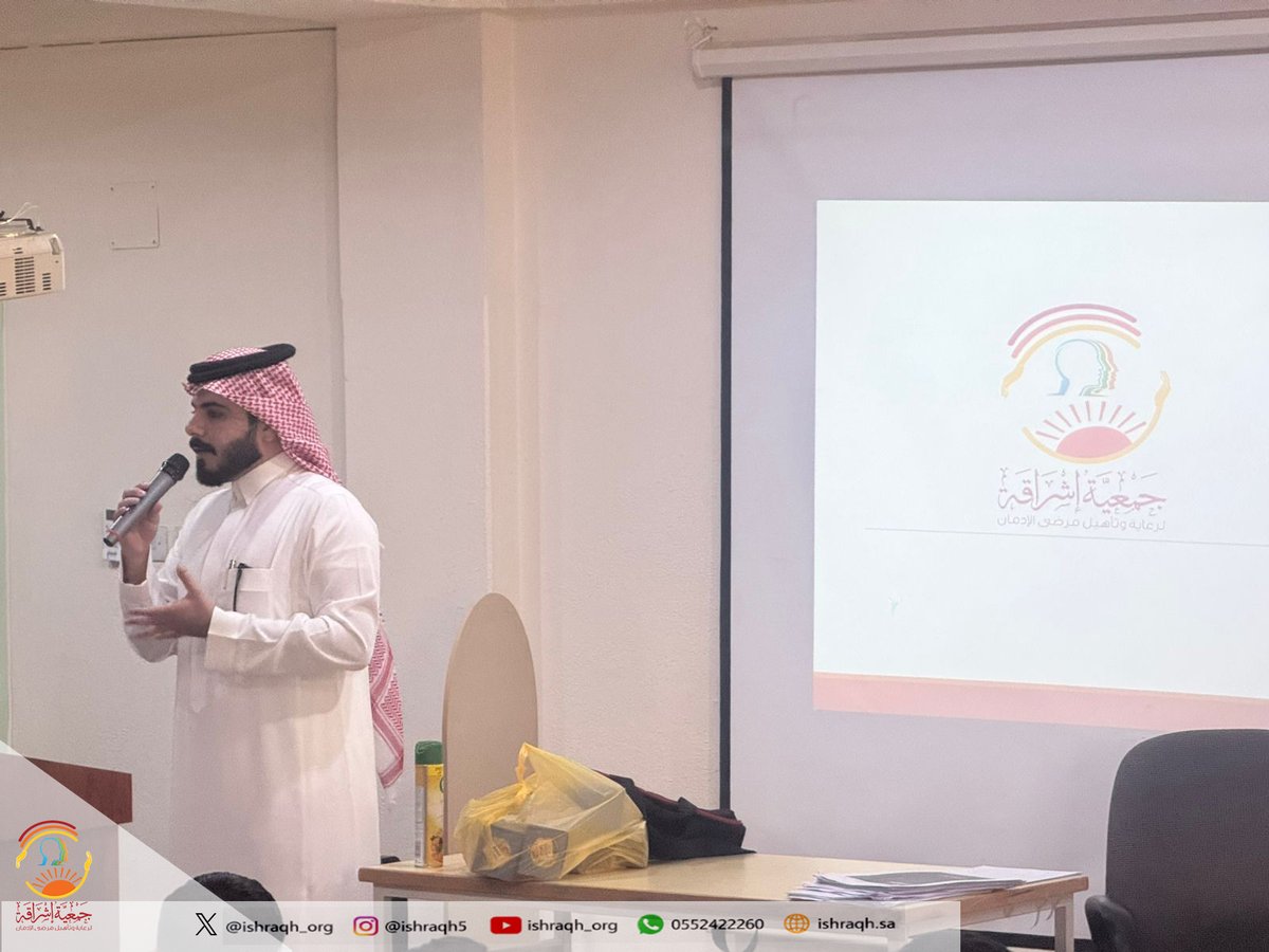 جمعية إشراقة لرعاية وتأهيل مرضى الإدمان بالرياض. tweet media