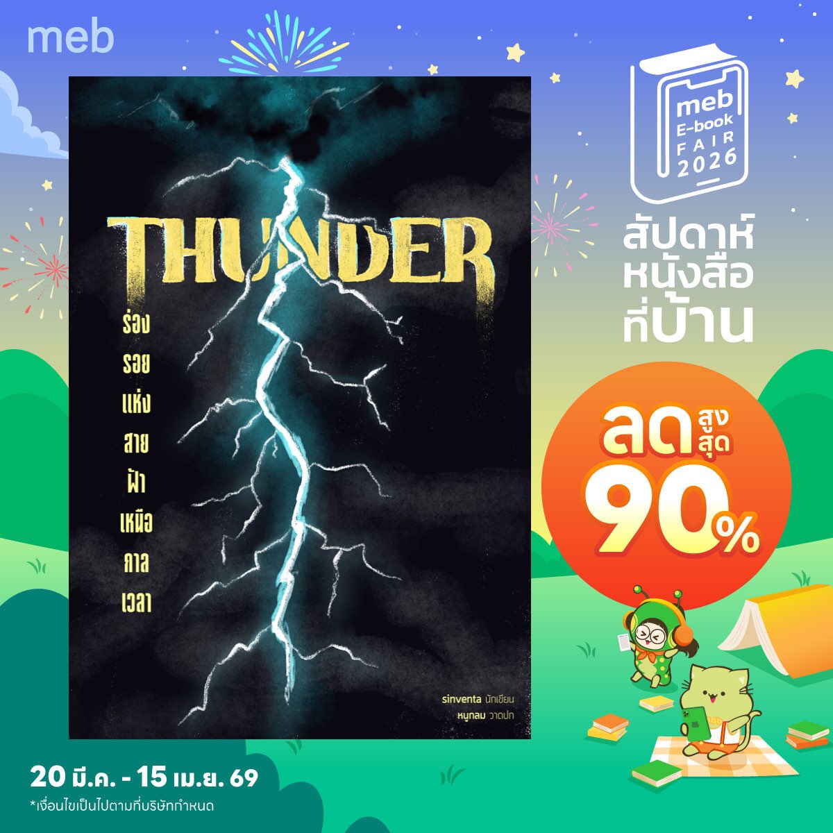 sinventa tweet media