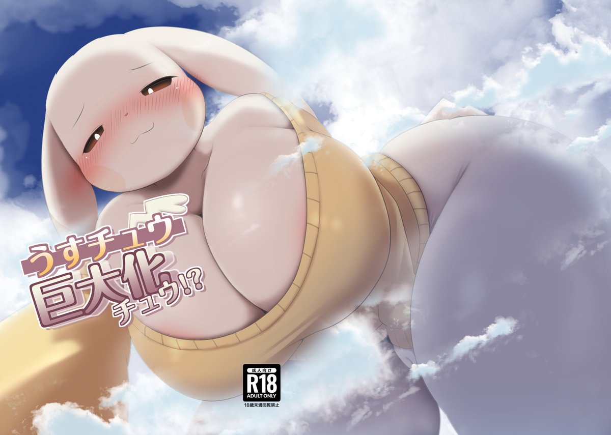 ぬささめ さね tweet media