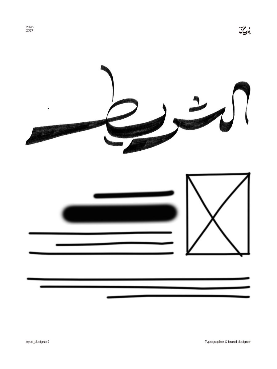 إيــاد الزيـان | صانع ومطور براندات tweet media