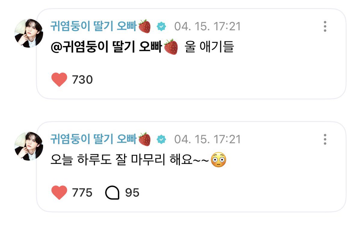 *.˚ ༘☁️ tweet media