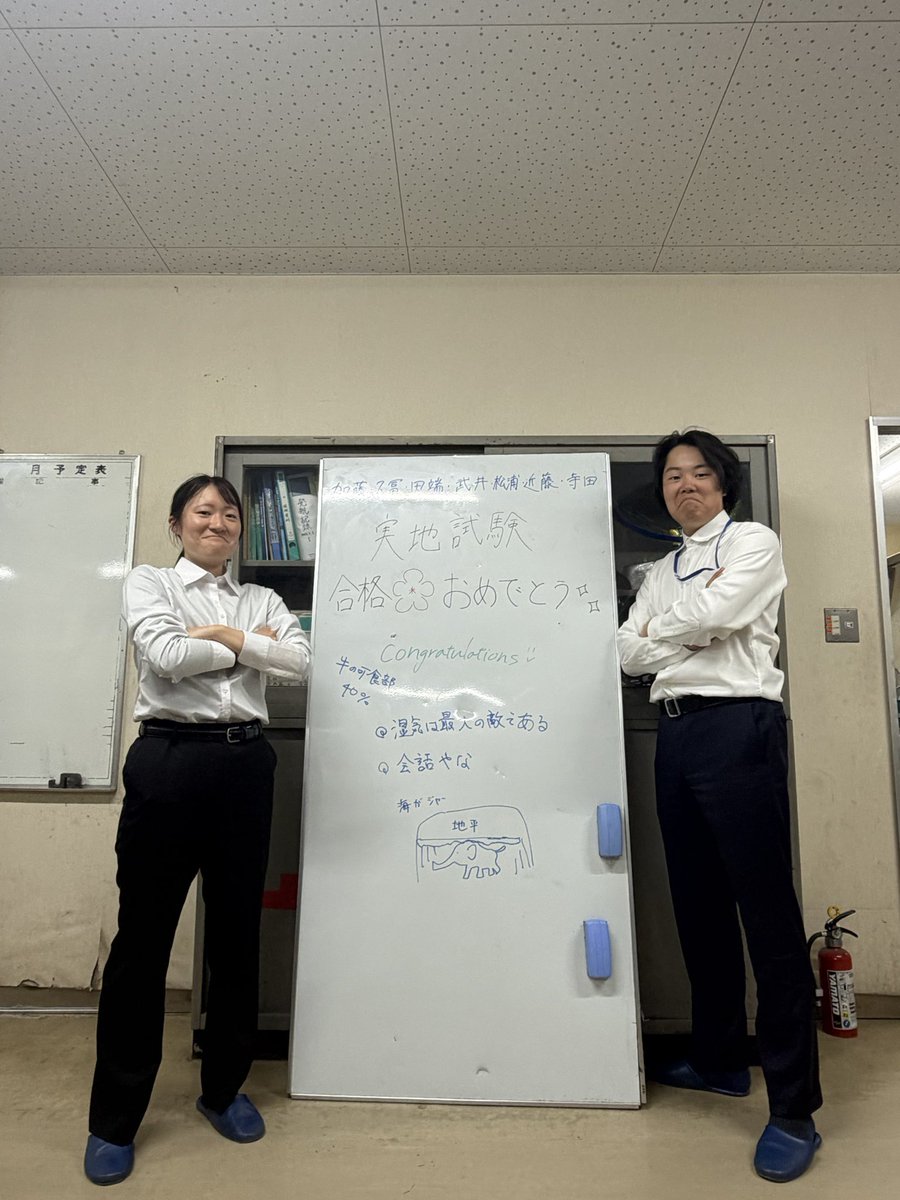 ougchp's tweet photo. ㊗️寺田と久冨、自家用実地試験ばちこり合格💪🏻

共に合格した名大の加藤さん、田端さん、京大の武井さん、松浦さん、関大の近藤さんもおめでとうございます🎊🎊

これから自由に空を飛び回ってねー☺️ https://t.co/XJvDCsaZLx