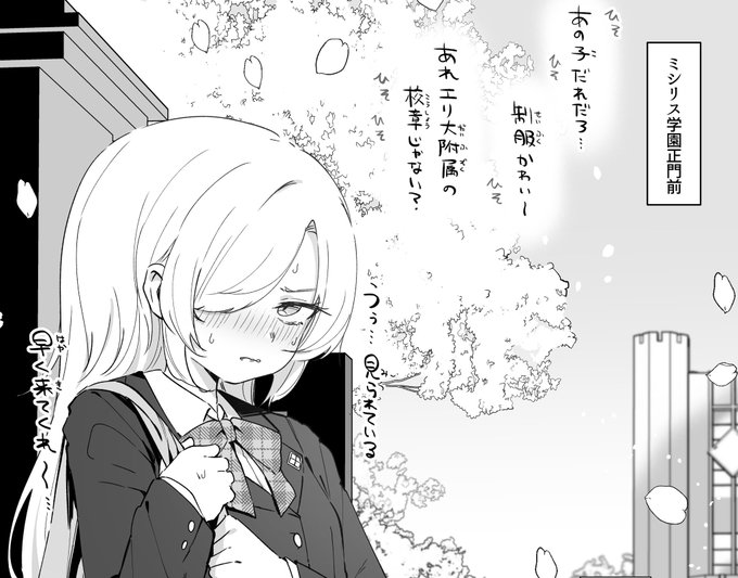 学パロが流行っていると聞きました
[特別イラスト]勝利の女神:NIKKE すいーとえんかうんと - 雨住キオ | 週刊コロコロコミック #ニケすい
 https://t.co/wIXVhZgJSg 