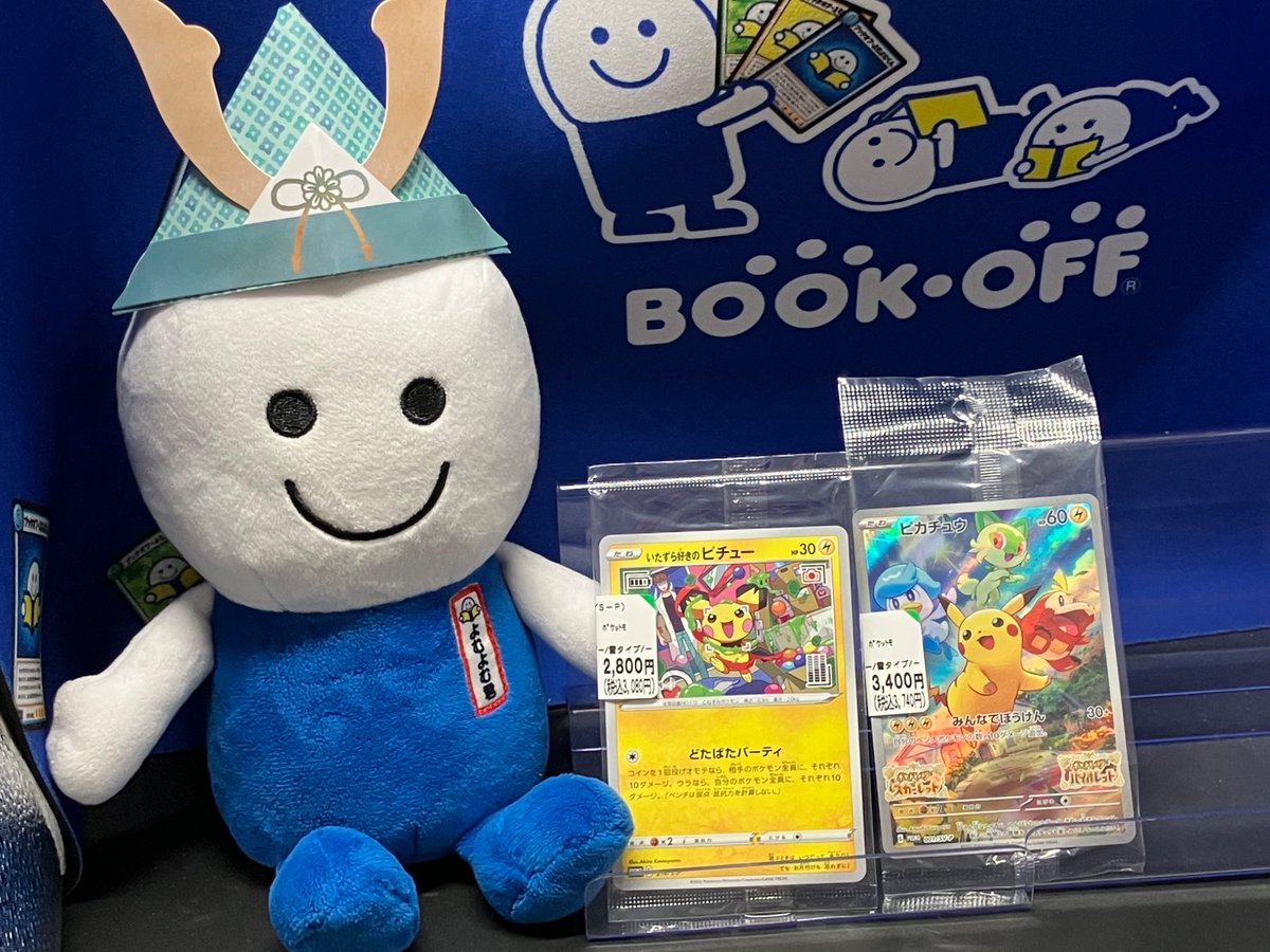トレカ入荷情報】 #ポケカ プロモカード入荷いたしました！ ・いたずら 