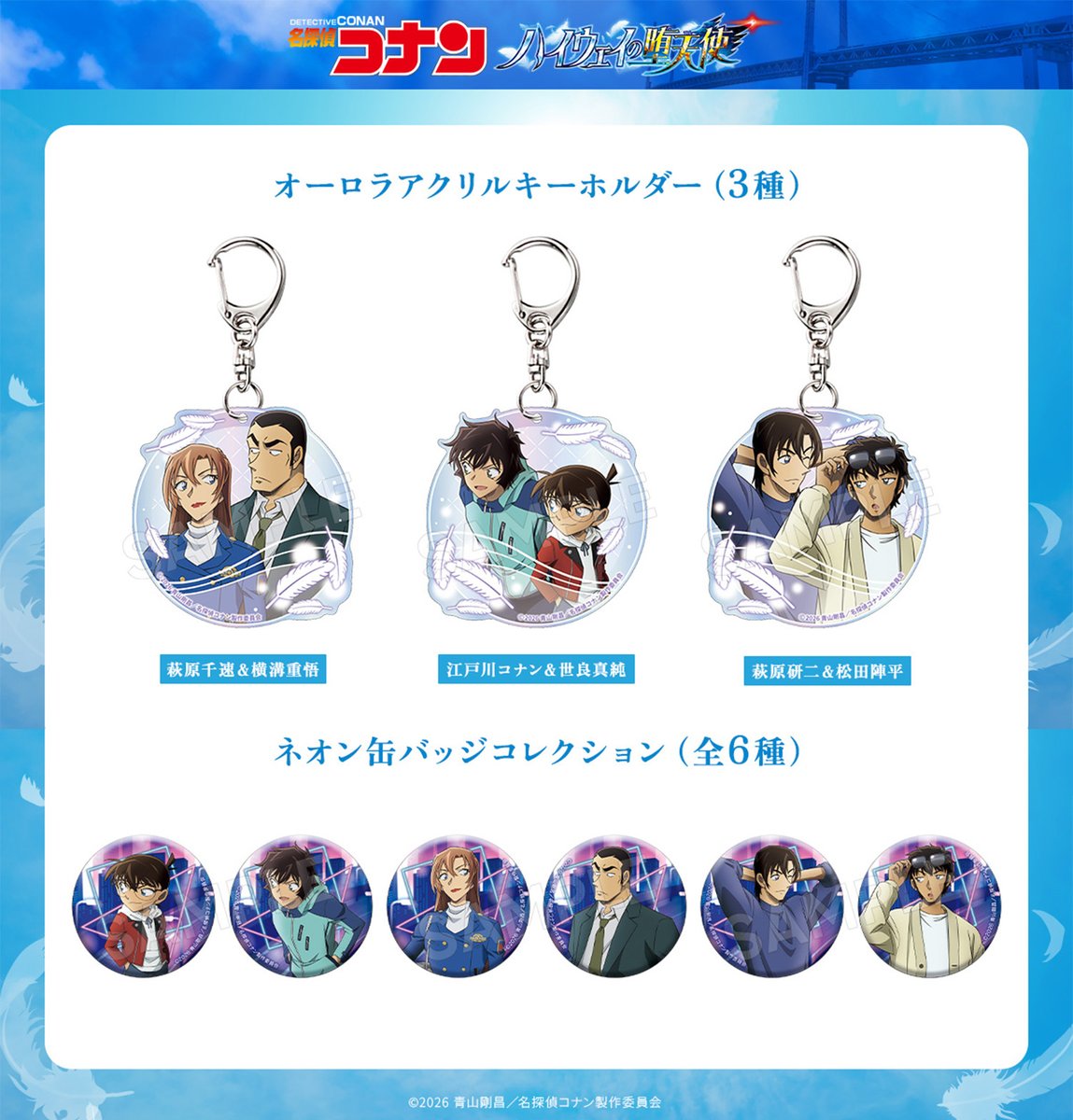 東京ドームシティ会場】【サンシャイン60展望台会場】 🏍おすすめ商品
