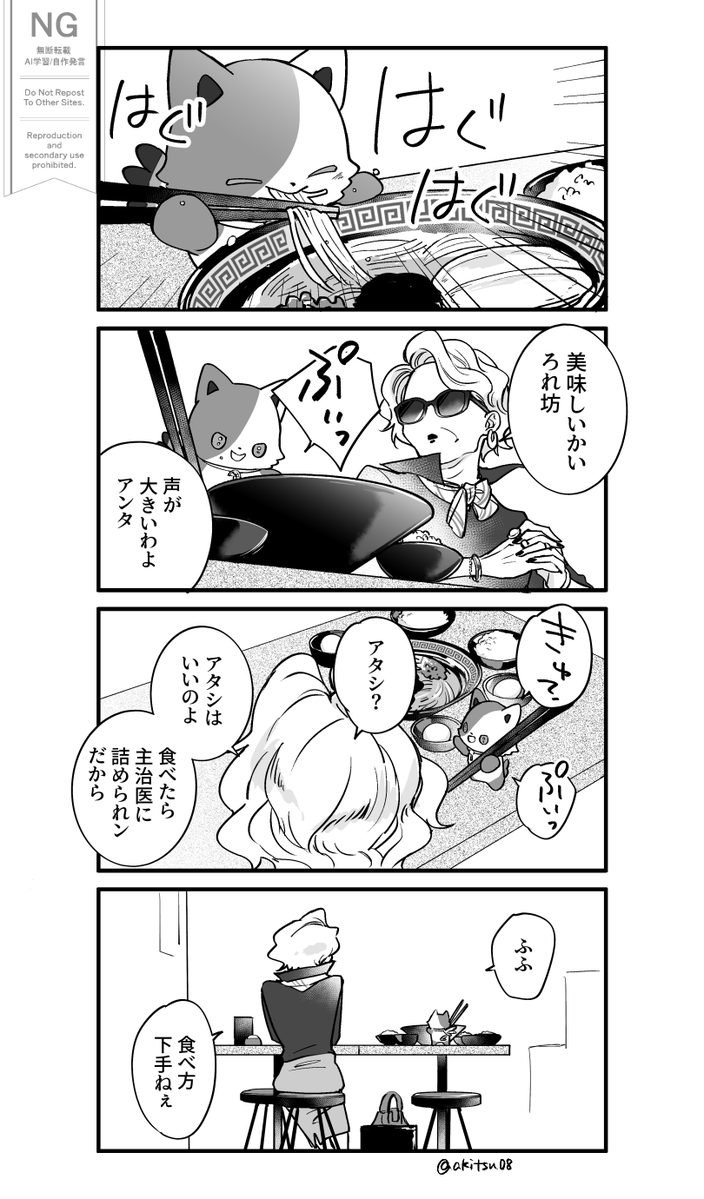 あきつ@にじそ西2 の-07 tweet media