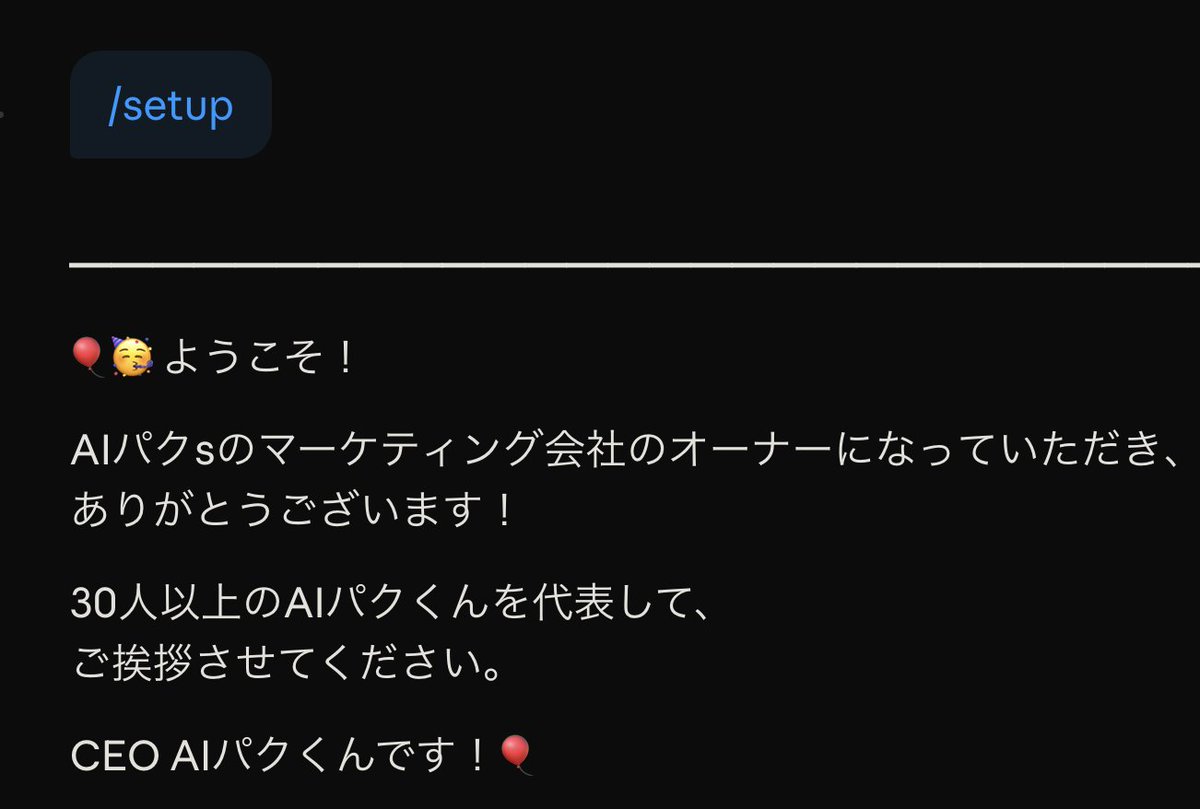 パク🎈動画広告分析Pro × AI tweet media
