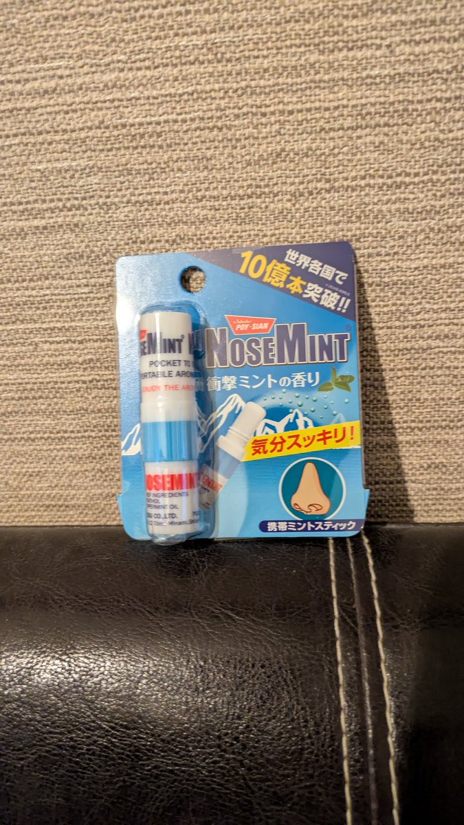 rockrockrockGOL's tweet photo. 鼻活はじめました👃
#NOSEMINT
#禁煙に最適
#鼻活ってなに https://t.co/tGx2jOpFDd