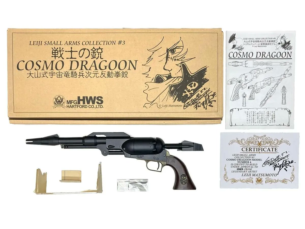 2026年04月15日入荷 [ハートフォード] 戦士の銃コスモ・ドラグーン星野