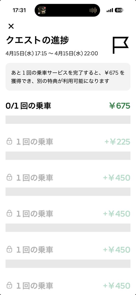 Hiro-G@🐸📕🚀東京配達員 tweet media