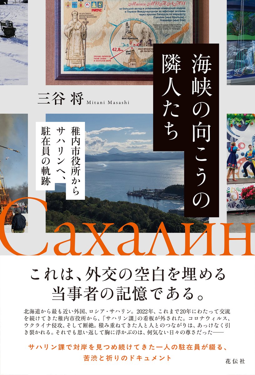 花伝社 tweet media