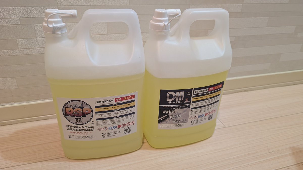 プロのおそうじ屋さん tweet media