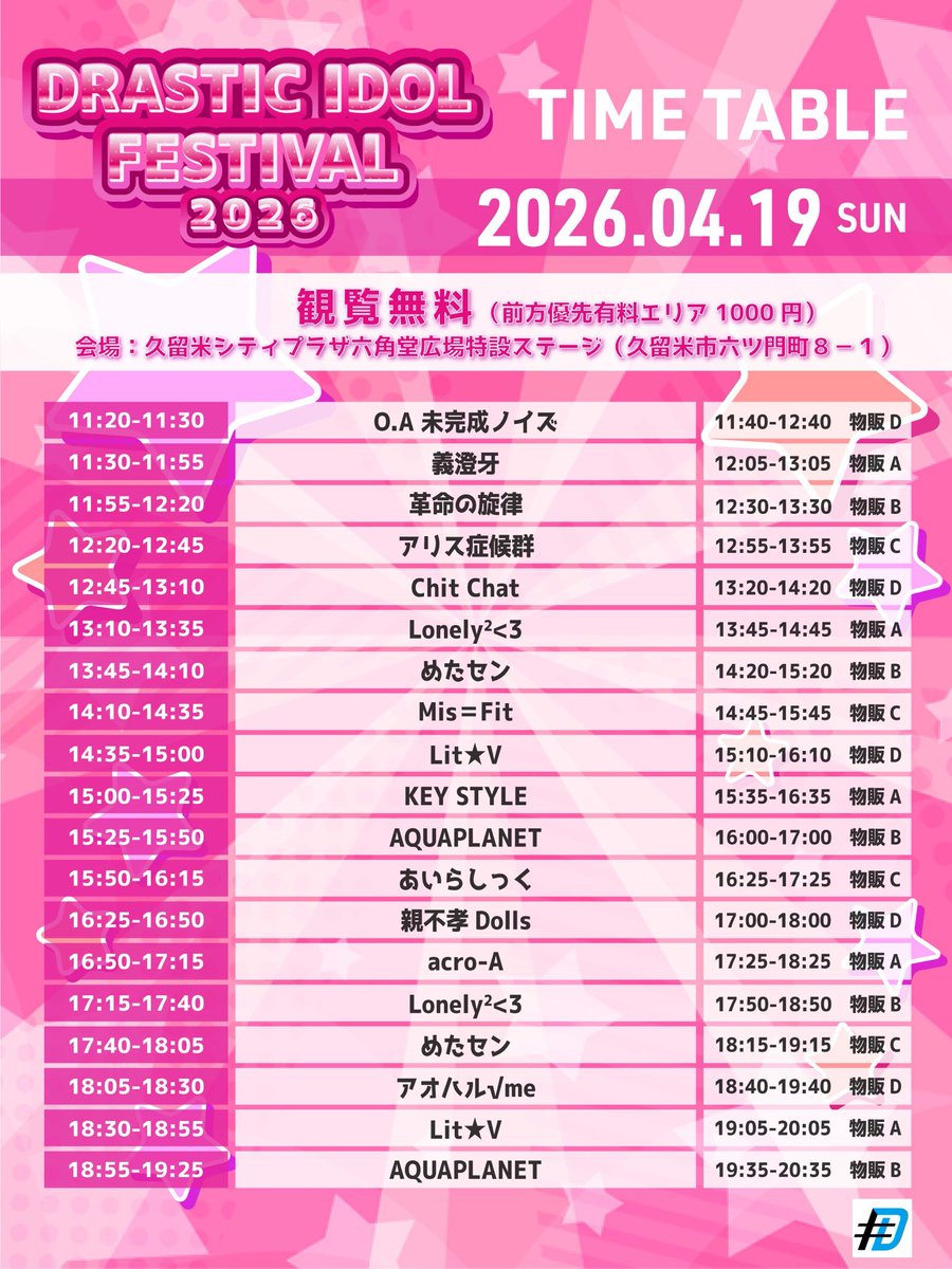 AQUAPLANET公式 tweet media