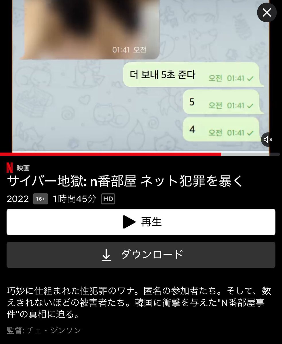 ネトフリ実話系だとこれも死ぬほど怖いから見てみてガチで吐き気する