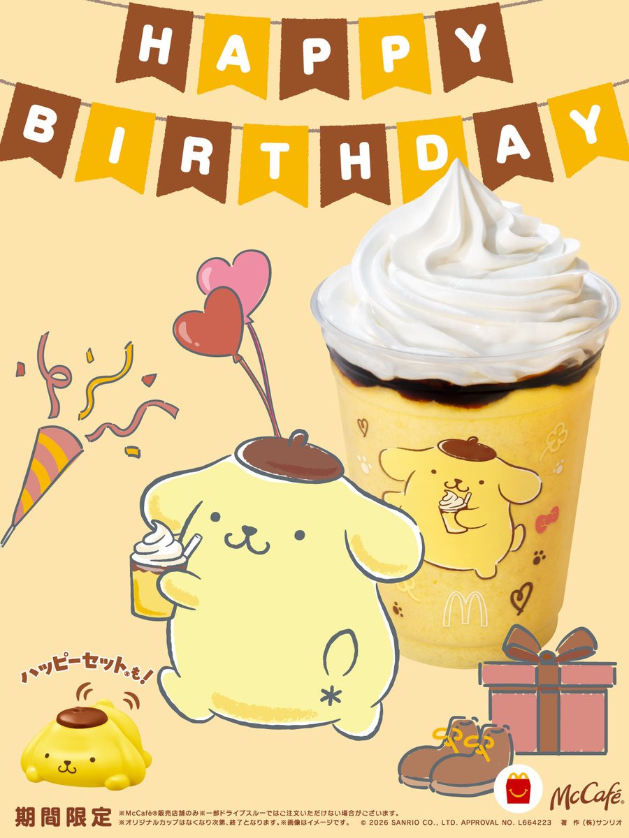 🍮🍮🍮🍮🍮🍮🍮🍮🍮🍮🍮
 今日は、ポムポムプリンのお誕生日
 おめでとうございます🎉
🍮🍮🍮🍮🍮🍮🍮🍮🍮🍮🍮