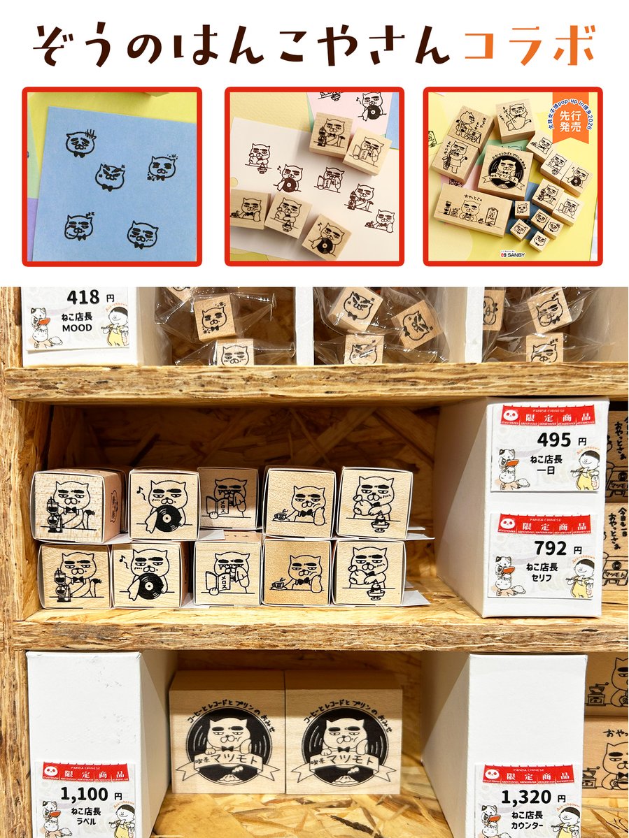 サンビー(株)公式💮6月文具女子博＠トーキョー tweet media