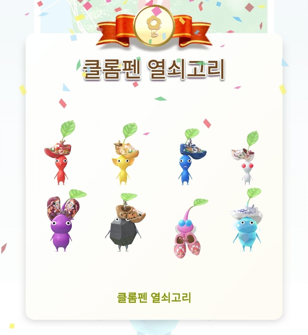 15일, 16개만에 올클!!