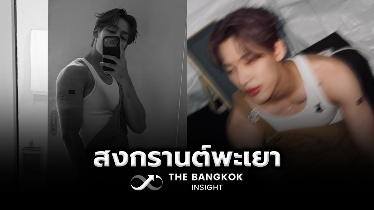 thebangkokinsight tweet media