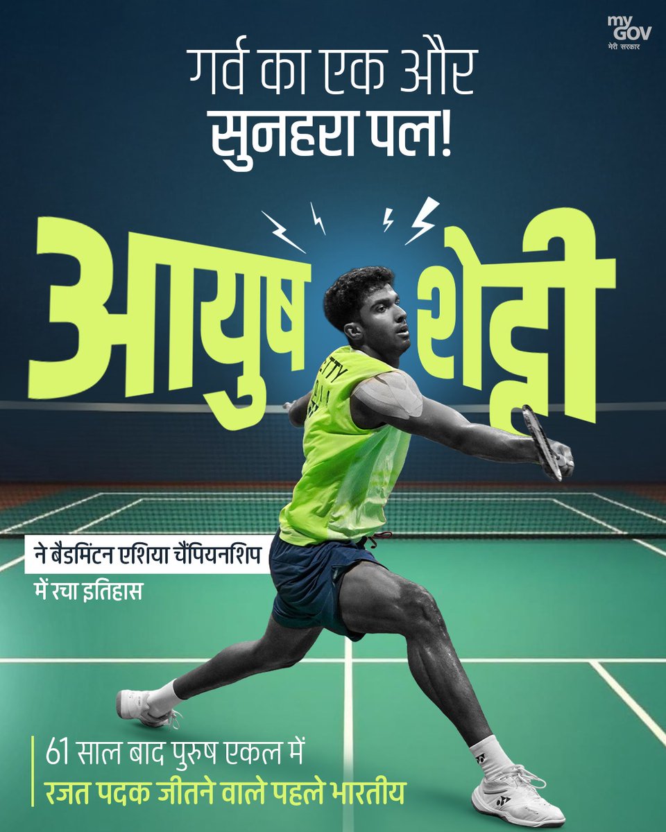 MyGov Hindi tweet media