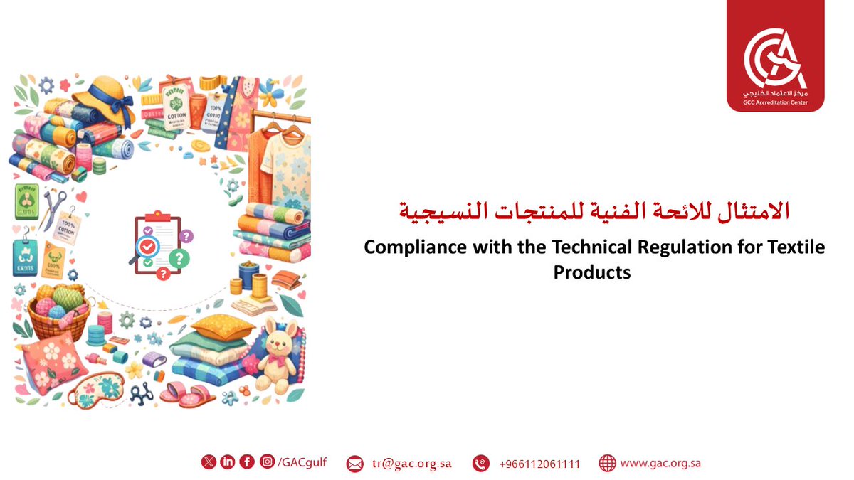 GAC مركز الإعتماد الخليجي tweet media