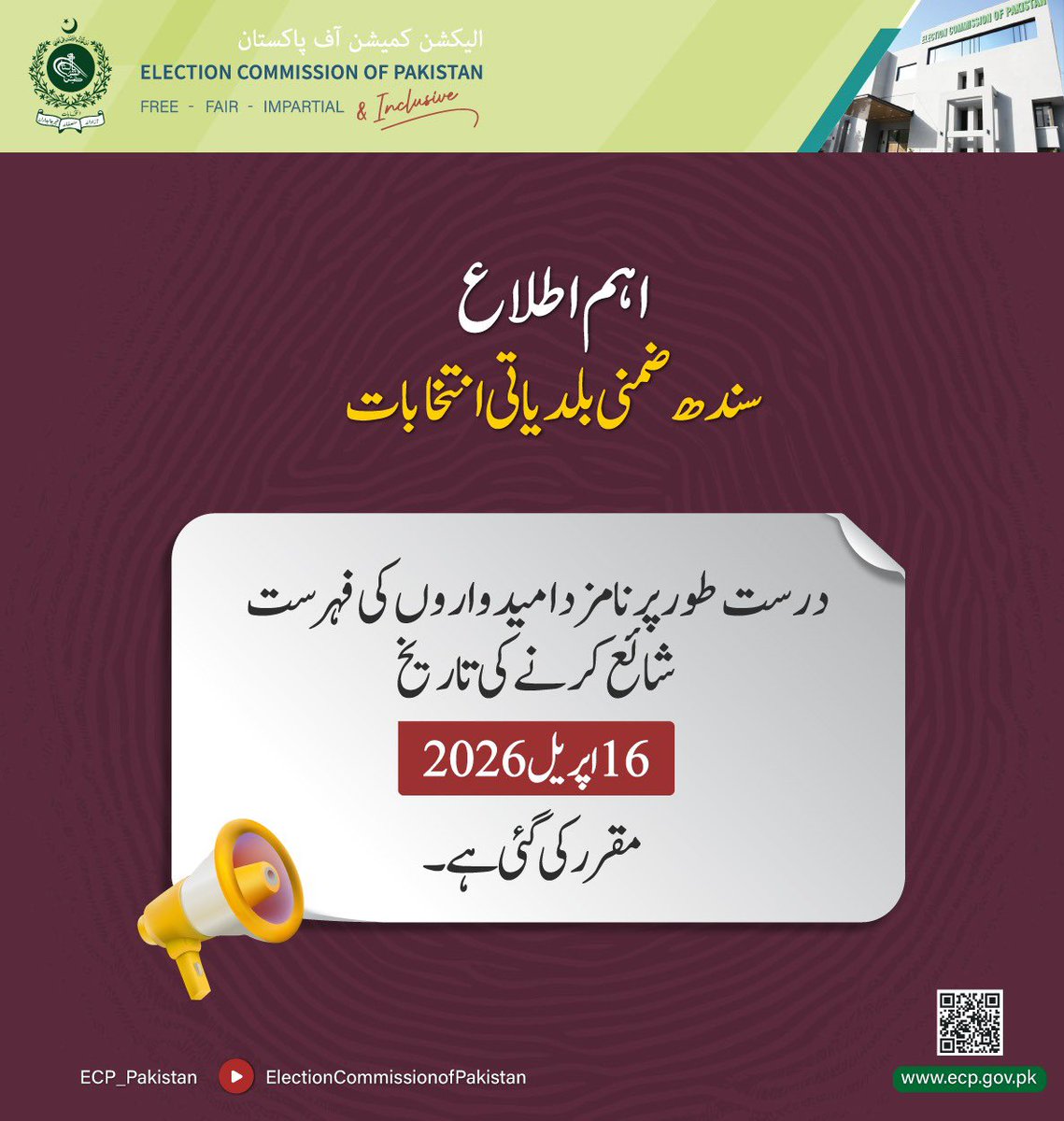 Election Commission of Pakistan (OFFICIAL)🇵🇰 tweet media
