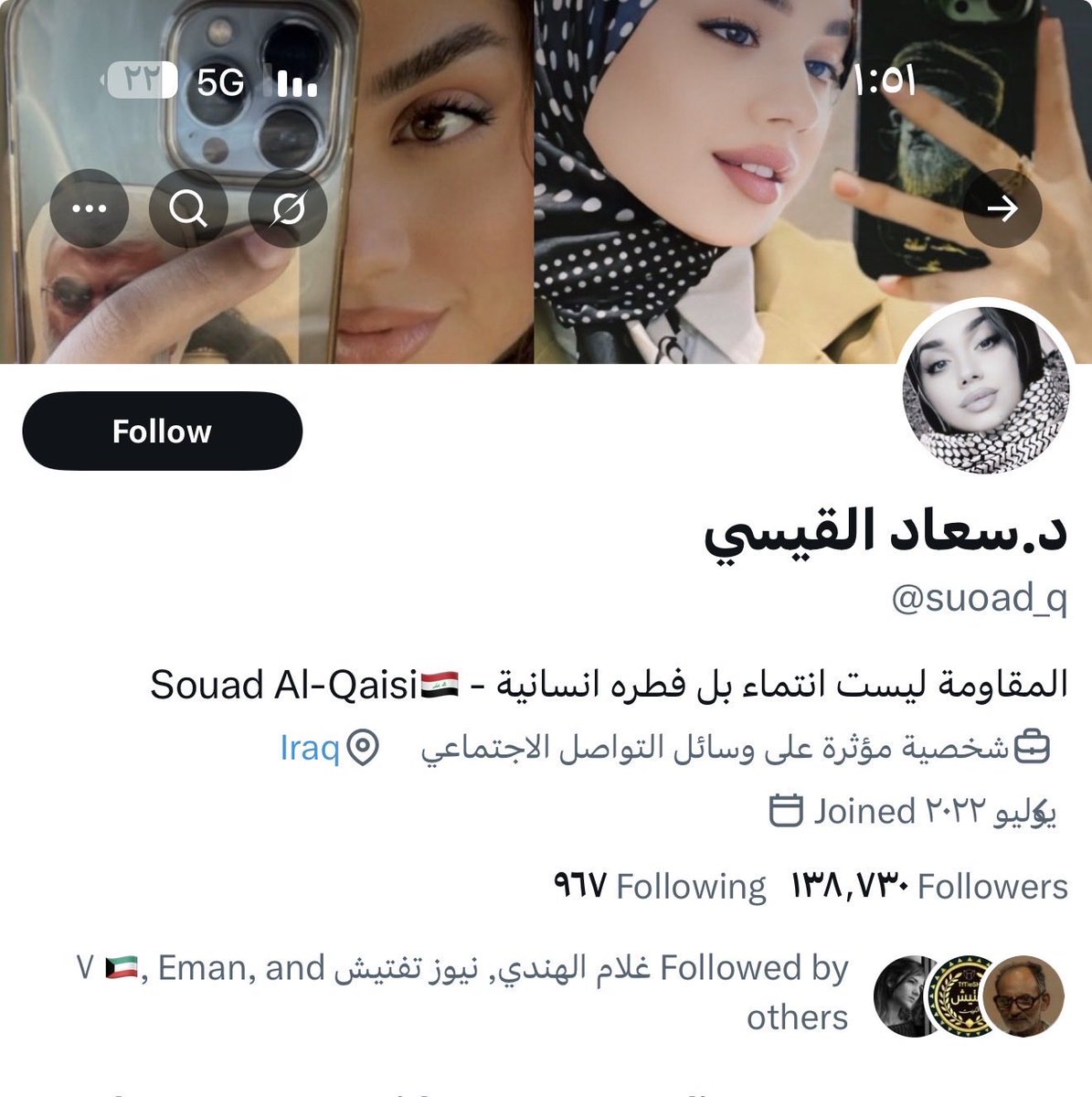 ابن ثامر الدليمي 🇮🇶 tweet media